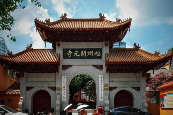 福州开元寺求什么灵签