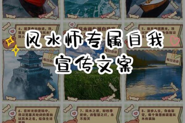 生存房子风水文案怎么写 生存房子风水文案怎么写