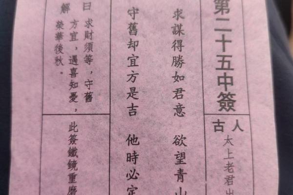 解签吕祖灵签28签