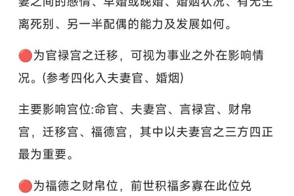 紫薇斗数看事业起色 紫薇斗数看事业起色