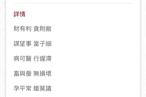 黄大仙灵签52签详解 黄大仙灵签52签详解