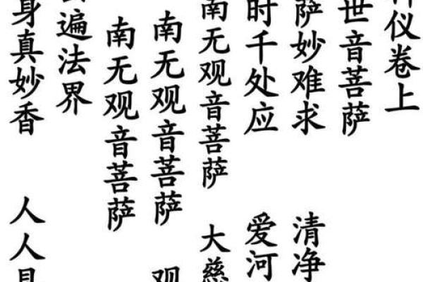 观音灵签文字解释大全集