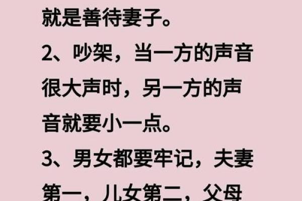 夫妻相处风水,很多人都不知道 夫妻相处风水,很多人都不知道