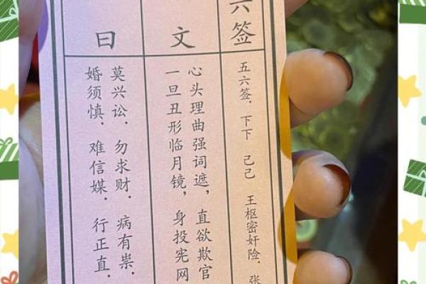 月老灵签44签签意 月老灵签44签签意