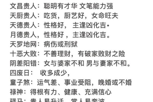 生辰八字里偏财多好不好 生辰八字里偏财多好不好