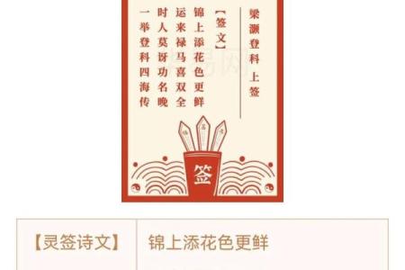 观音灵签灵签灵签