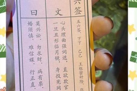 月老灵签44签签意