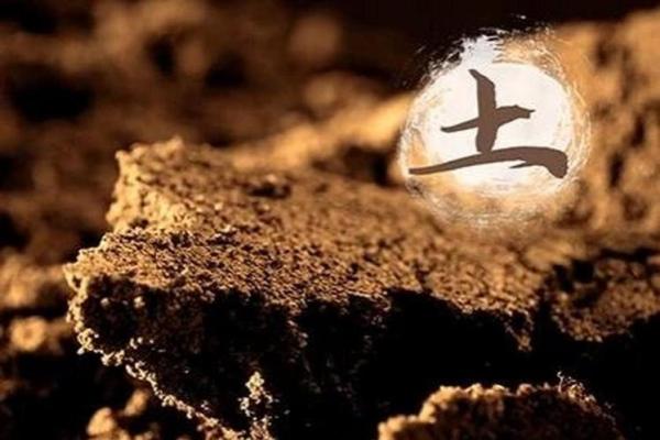 八字土重 八字土重