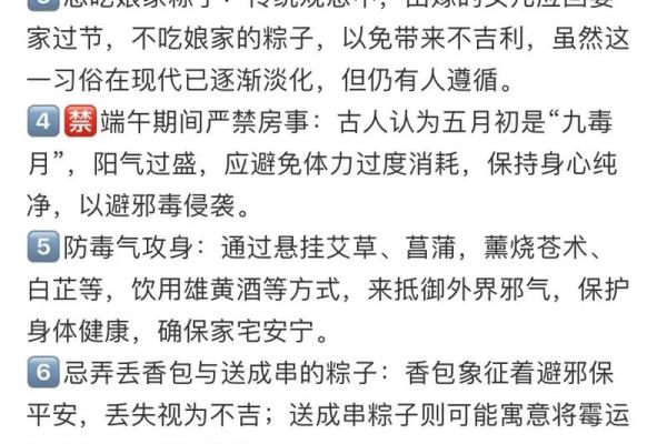 端午节的习俗有哪些风水禁忌 端午节的习俗有哪些风水禁忌