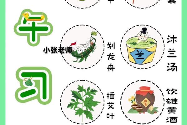 端午节的习俗有哪些风水禁忌 端午节的习俗有哪些风水禁忌