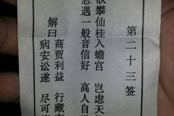 观音灵签34签求竞试 观音灵签34签求竞试