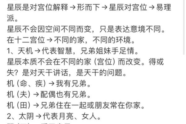 大花紫薇斗数钦天