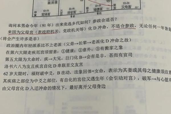 大花紫薇斗数钦天