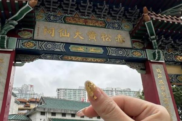 黄大仙60姻缘 黄大仙签准吗？