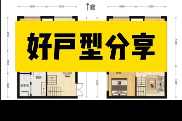 方正房子的风水格局图