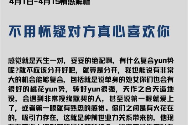 塔罗测试四月你和另一半感情如何? 塔罗测试四月你和另一半感情如何?