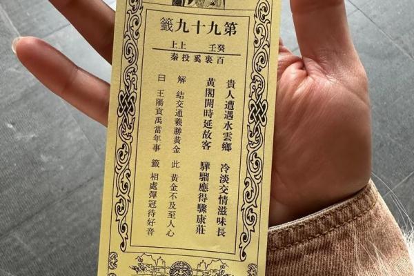 玄天上帝灵签1签解签 玄天上帝灵签1签解签