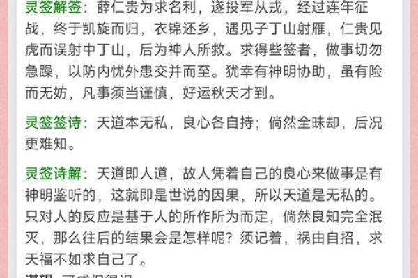 吕祖灵签第四十五签 古人李龙寻妻 吕祖灵签第四十五签 古人李龙寻妻