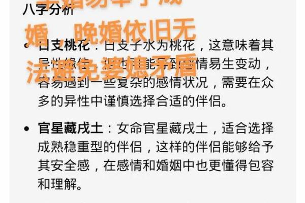晚婚女命八字特征 十有八九会晚婚 晚婚女命八字特征 十有八九会晚婚
