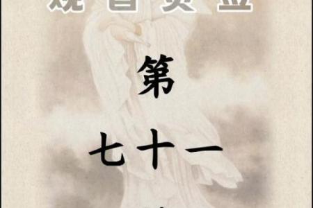 观音灵签多少签是上上签