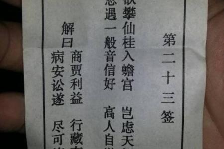 观音灵签34签求竞试