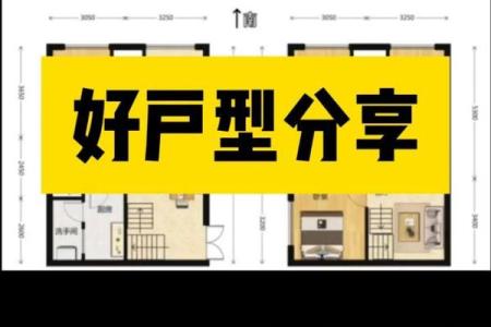 方正房子的风水格局图