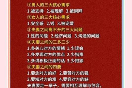 什么风水旺感情运有利夫妻感情