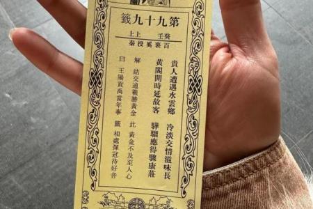 玄天上帝灵签1签解签