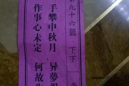 观音灵鉴第4签详解白话文