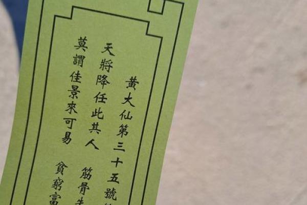 吕祖灵签第二十签:频添火候莫差迟 吕祖灵签第二十签:频添火候莫差迟