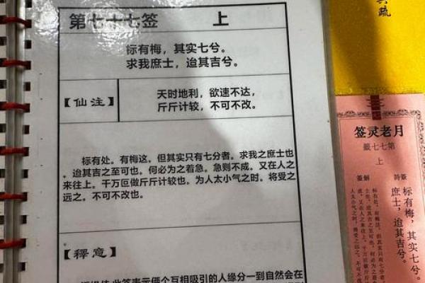 苏州西园寺罗汉灵签解签一览表 苏州西园寺罗汉灵签解签一览表