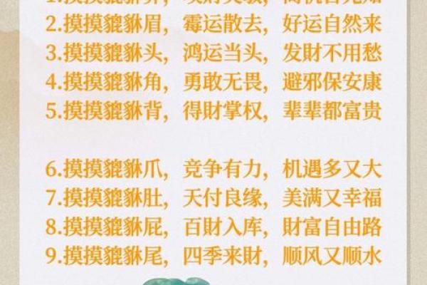 风水压不住貔貅的症状都包括哪些表现 风水压不住貔貅的症状都包括哪些表现