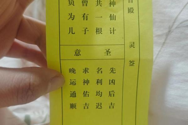 佛祖玄武灵签第三签详解