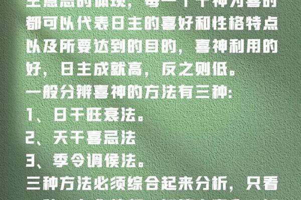 八字喜神和用神哪个更重要