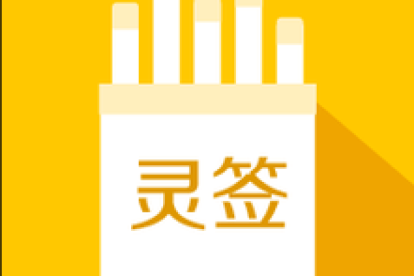 黄大仙灵篇十三签解签