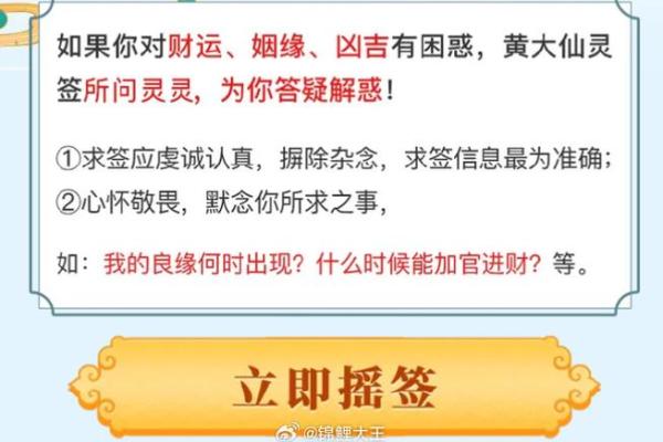 黄大仙灵篇十三签解签