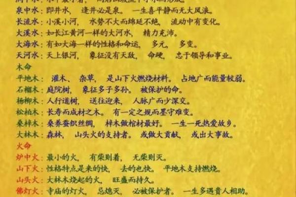 生辰八字查询起名字 生辰八字查询起名字
