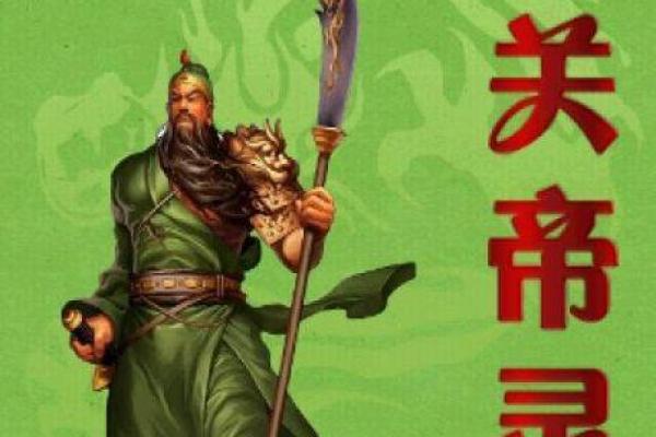 关帝灵第五十三签解签求解 关帝灵第五十三签解签求解