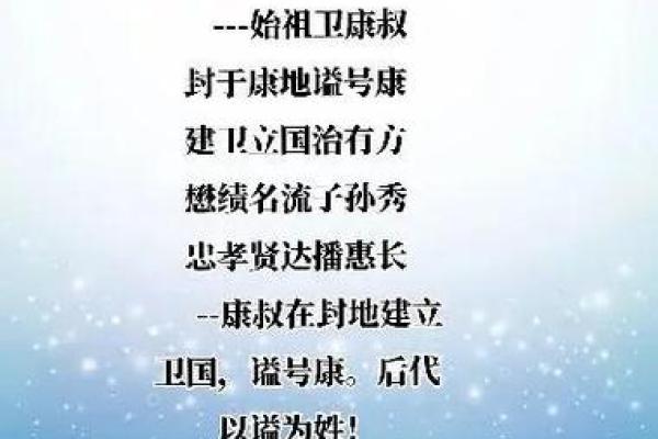 李康名字算命