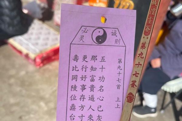 黄大仙灵签95签感情 黄大仙灵签95签感情