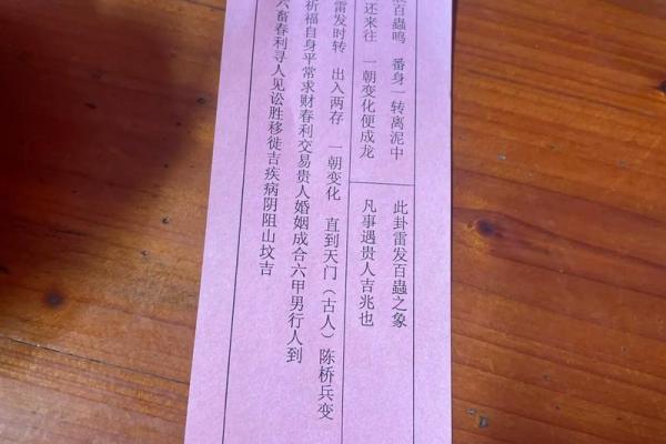 灵顺寺第三十六签解签 灵顺寺第三十六签解签