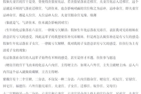 算命里有哪些禁忌之人