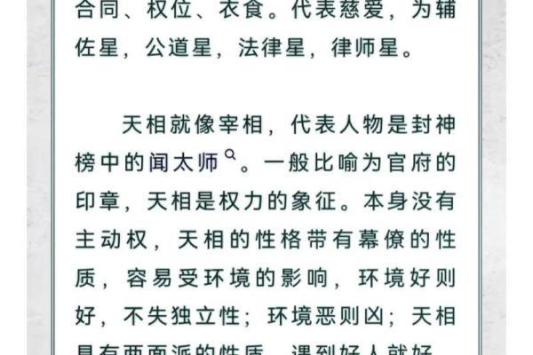 紫薇斗数看仕途