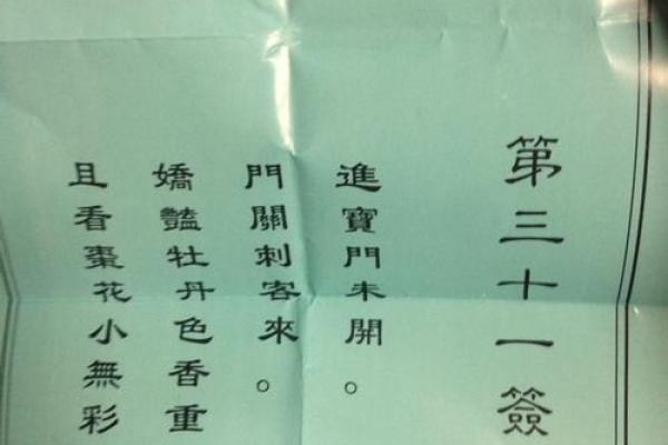 关公灵签二十二签