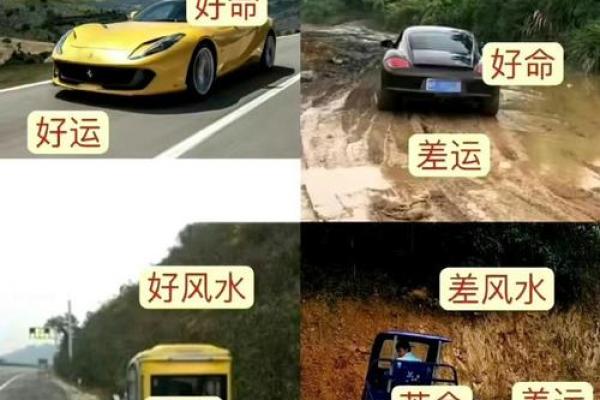 八字地势决定什么,八字地势好就是运好吗