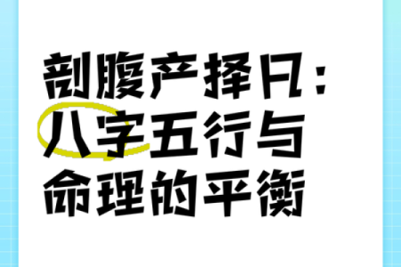 选宝宝八字择吉日法  准备生产的宝妈必看