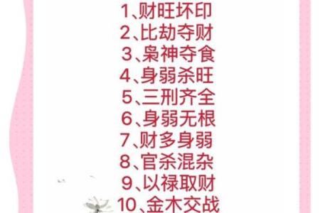 有钱的八字命格是什么