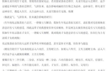 算命里有哪些禁忌之人