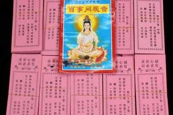 天后宫灵签57号签 天后宫灵签57号签