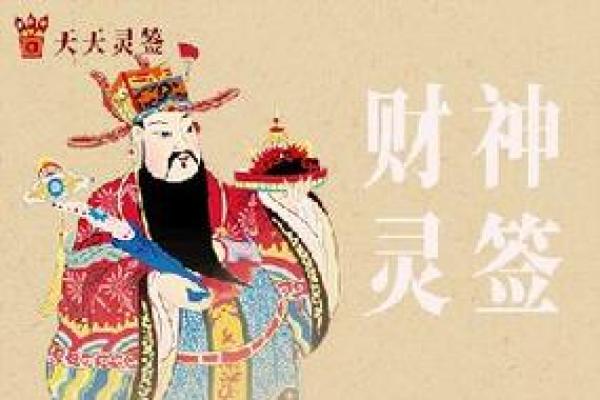 西王母灵签抽签 五路财神灵签抽签 西王母灵签抽签 五路财神灵签抽签